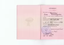 Ефимова Елена Александровна