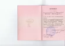 Ефимова Елена Александровна