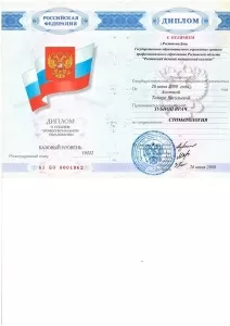 Акопова Тамара Васильевна