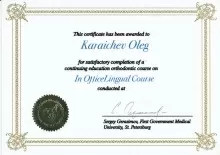 Караичев Олег Викторович