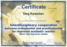 Караичев Олег Викторович