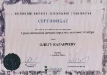 Караичев Олег Викторович
