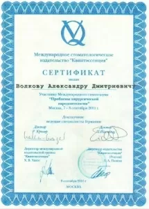 Волков Александр Дмитриевич