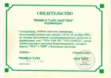 Волков Александр Дмитриевич