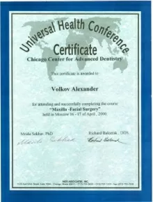 Волков Александр Дмитриевич