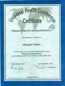 Волков Александр Дмитриевич