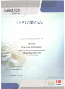 Рыжов Алексей Иванович