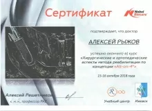 Рыжов Алексей Иванович