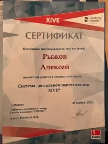 Рыжов Алексей Иванович