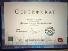 Рыжов Алексей Иванович