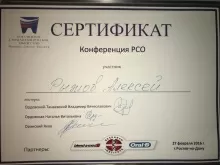 Рыжов Алексей Иванович