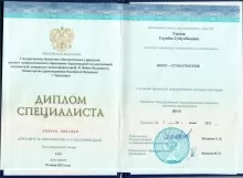 Уметов Улукбек Суйунбекович