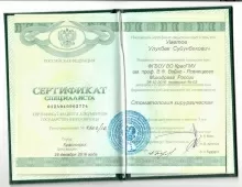 Уметов Улукбек Суйунбекович