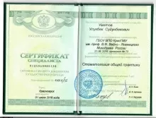 Уметов Улукбек Суйунбекович