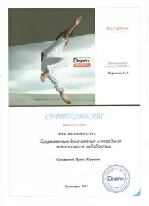 Симакова Ирина Юрьевна