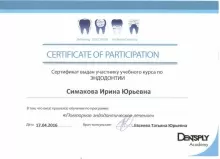 Симакова Ирина Юрьевна