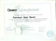 Симакова Ирина Юрьевна