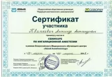 Квиткевич Александр Александрович