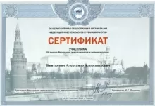 Квиткевич Александр Александрович