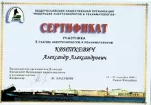 Квиткевич Александр Александрович