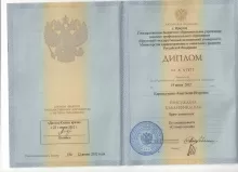 Картокузенко Анастасия Игоревна