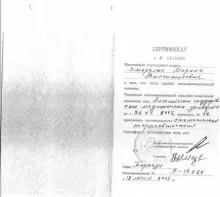 Змерзлюк Марина Валентиновна