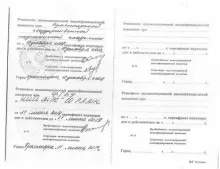 Змерзлюк Марина Валентиновна