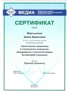 Мартыненко Алёна Борисовна