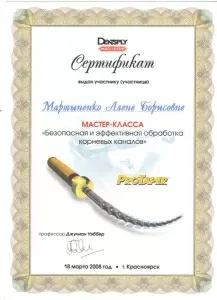 Мартыненко Алёна Борисовна