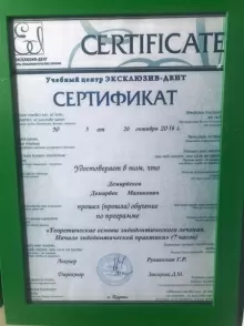 Демирбеков Демирбек Маликович