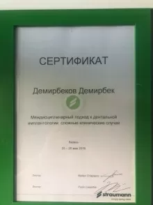 Демирбеков Демирбек Маликович