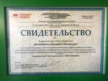 Демирбеков Демирбек Маликович