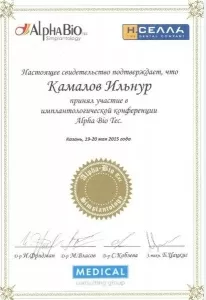 Камалов Ильнур Гафурьянович