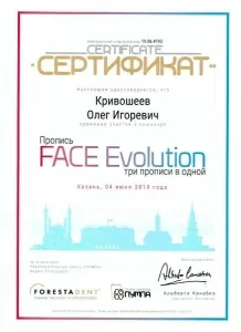 Кривошеев Олег Игоревич