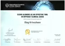 Кривошеев Олег Игоревич