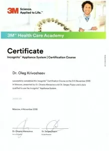 Кривошеев Олег Игоревич