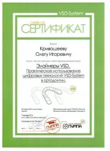 Кривошеев Олег Игоревич