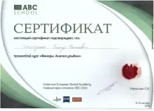 Гатиятуллин Тимур Фанисович