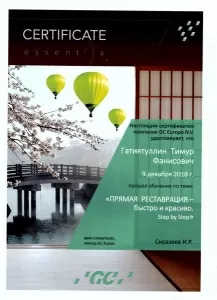 Гатиятуллин Тимур Фанисович