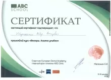 Шарифуллин Айдар Алмазович