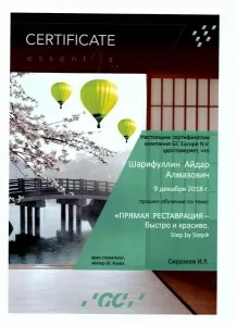 Шарифуллин Айдар Алмазович