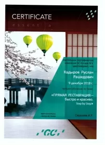 Кадыров Руслан Рашидович