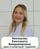 Никишова Елизавета Владимировна
