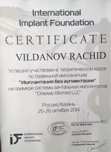 Вильданов Рашид Фассахович