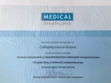 Сибгатуллина Алина Анваровна