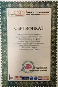 Сибгатуллина Алина Анваровна