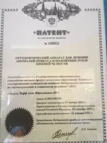 Рафф Алла Ибрагимовна