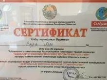 Рафф Алла Ибрагимовна