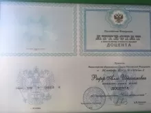 Рафф Алла Ибрагимовна