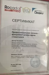 Вильданова Аделя Рашидовна